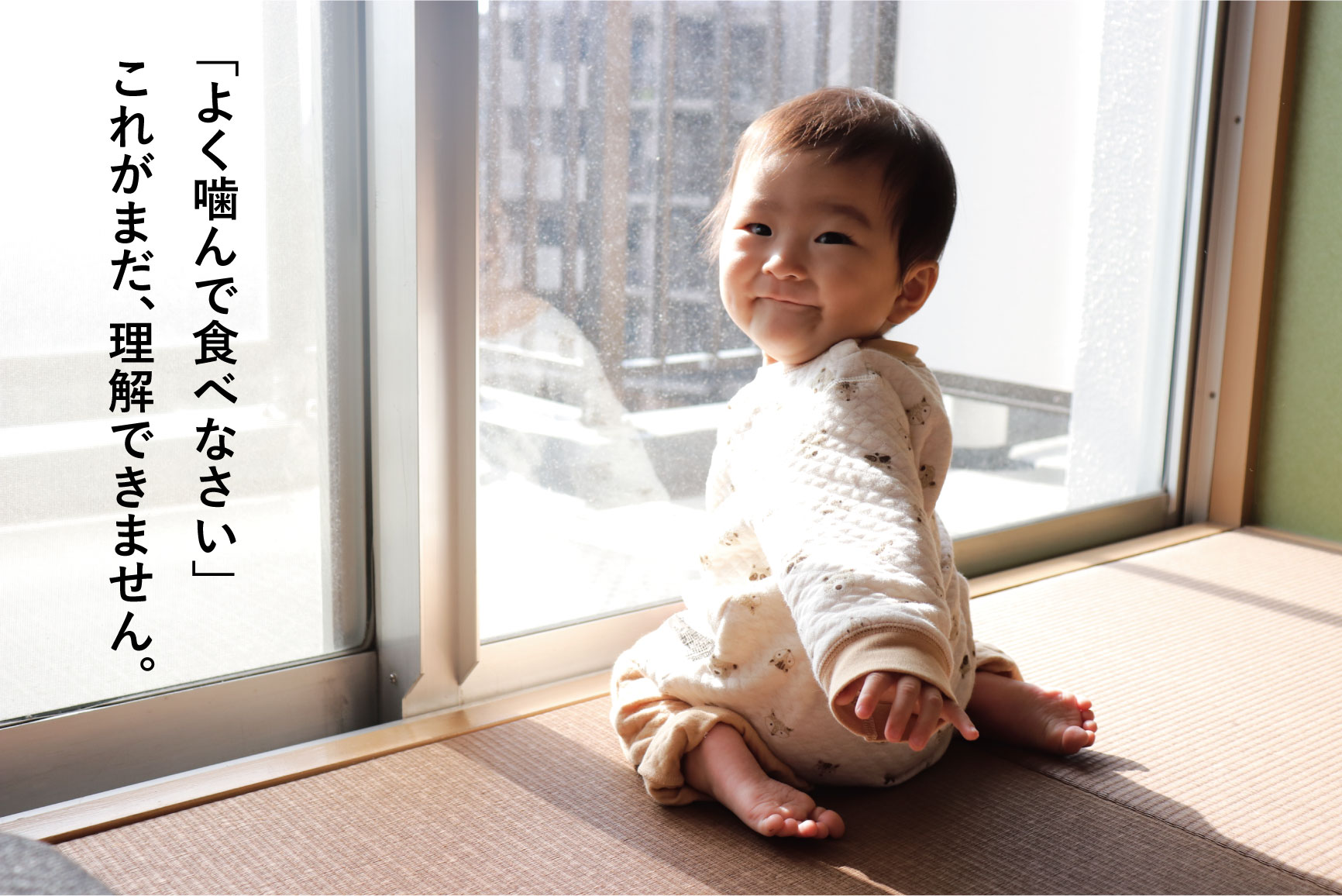 赤ちゃんの下の前歯2本が先に生える理由 パパライフブログ