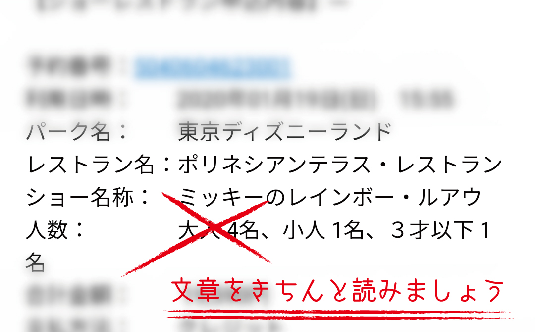 ディズニーランドショーレストラン予約争奪戦 パパライフブログ