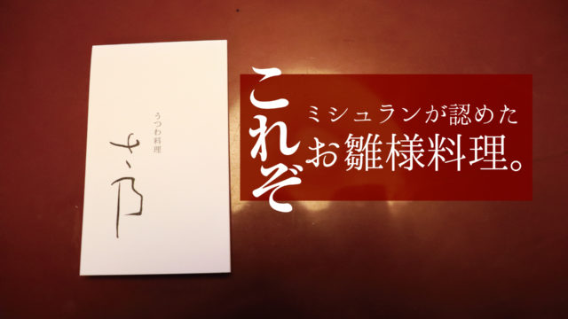 ディズニー旅行 旅のしおり作成 パパライフブログ