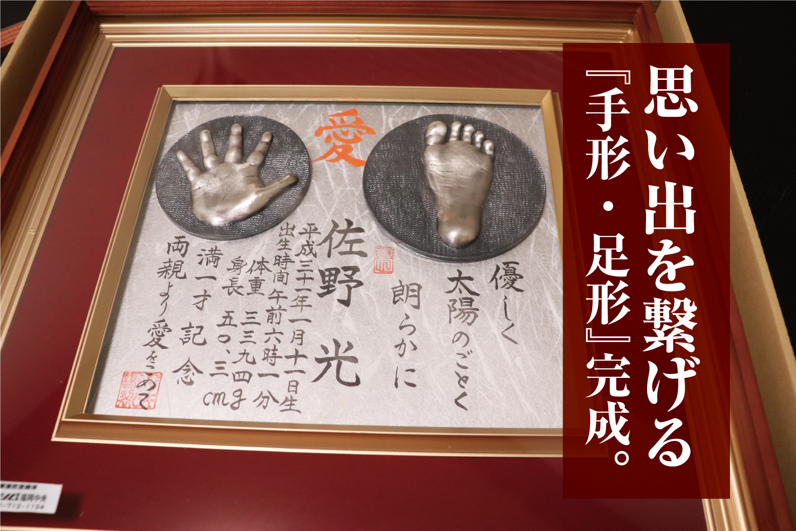思い出を繋げる 手形 足形 完成 パパライフブログ