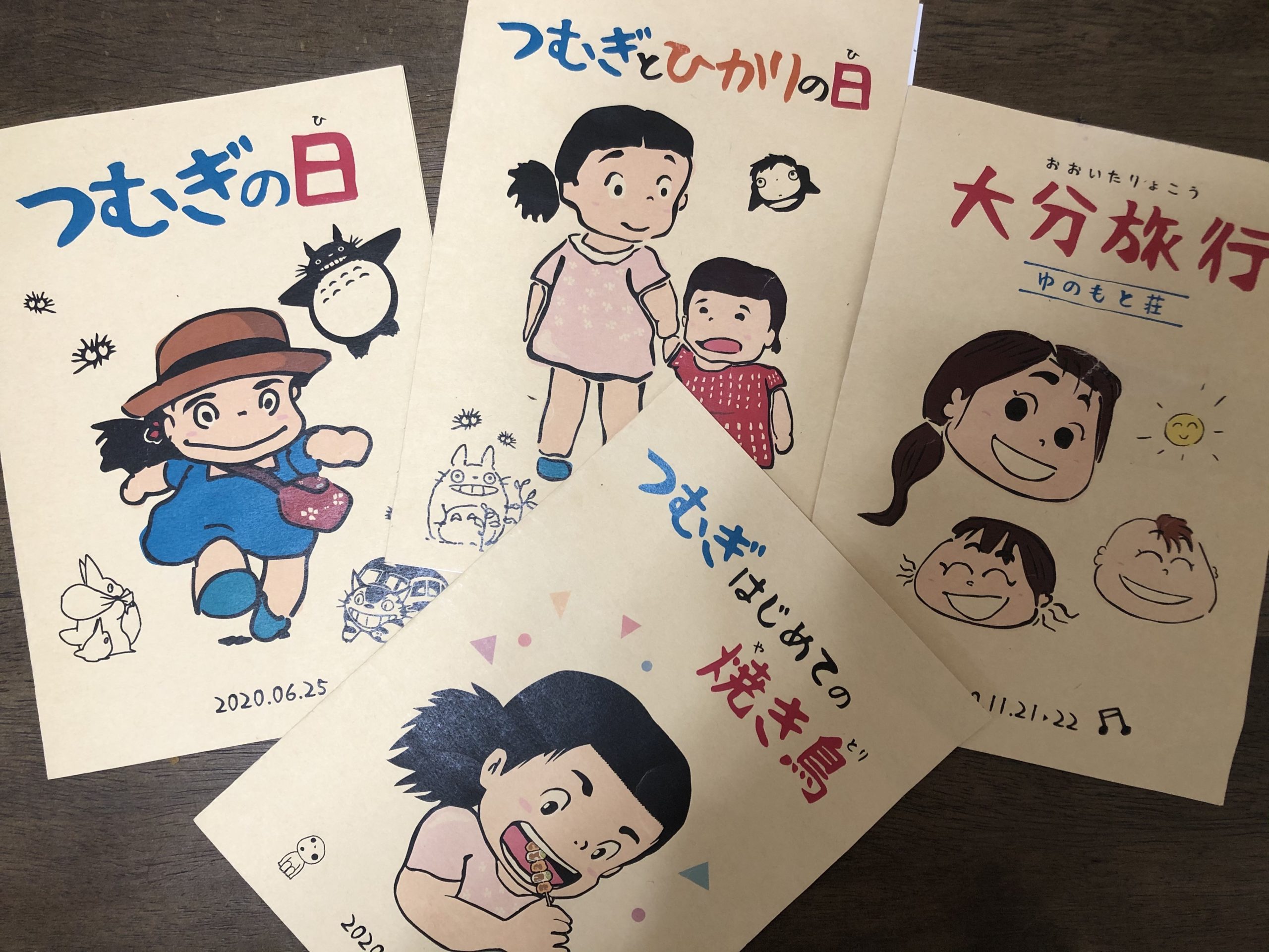 遠足前の少年みたいに パパライフブログ