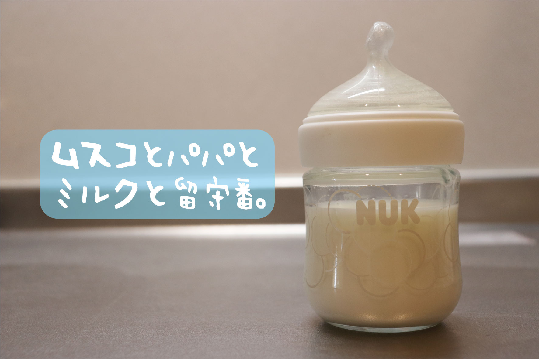 男の娘母乳 