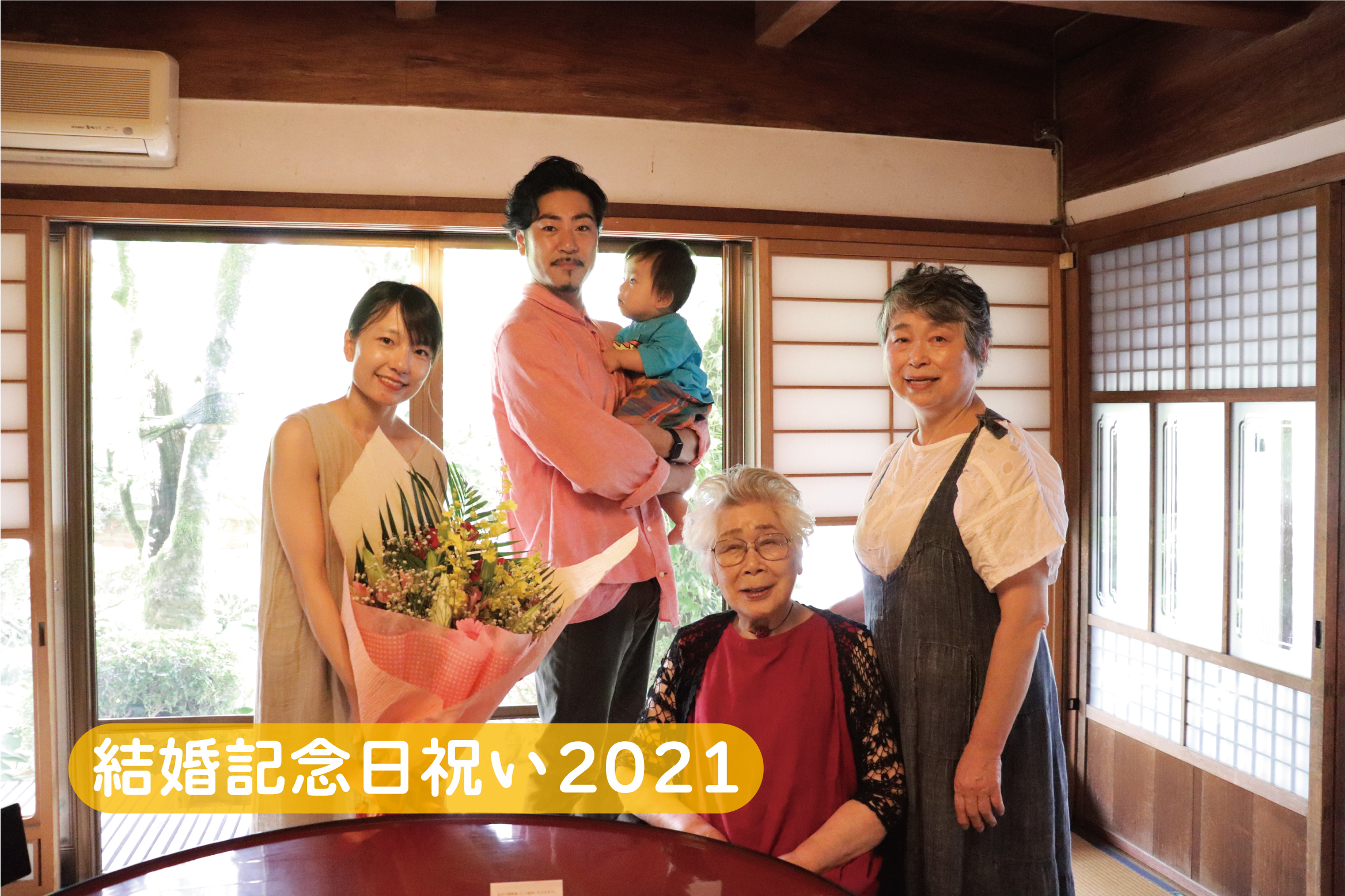 結婚記念日祝い21 パパライフブログ